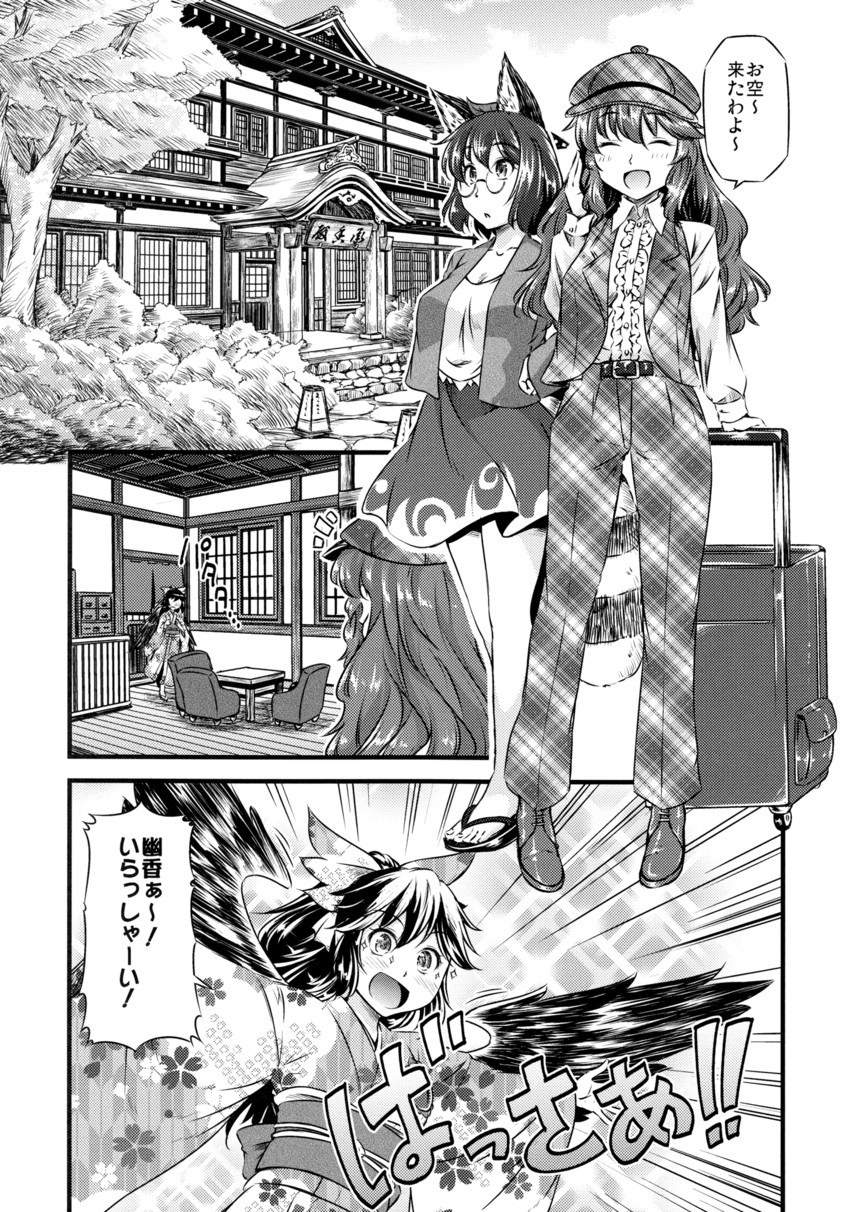 reiuji utsuho, kazami yuuka, and futatsuiwa mamizou (touhou) drawn by yuzu_momo