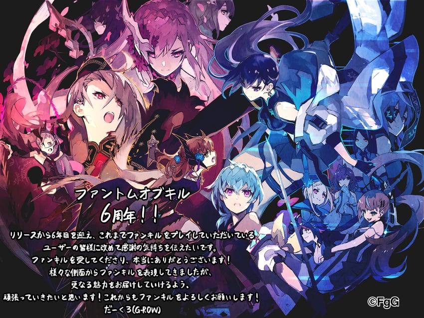 tyrfing, forcas, longinus, masamune, almace, and 9 more (phantom of the kill) drawn by da-kuro