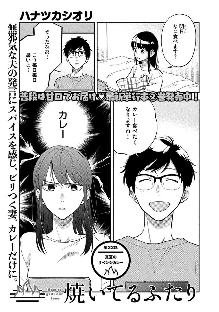 fukuyama chihiro and fukuyama kenta (yaiteru futari) drawn by hanatsuka
