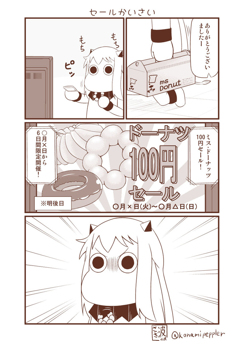 northern ocean princess and muppo (kantai collection and 2 more) drawn by sazanami_konami
