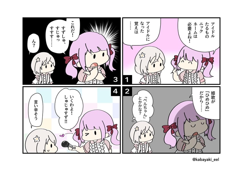 sadamori himeka and shiozaki suzume (assault lily) drawn by kabayaki_(kabayaki_eel)
