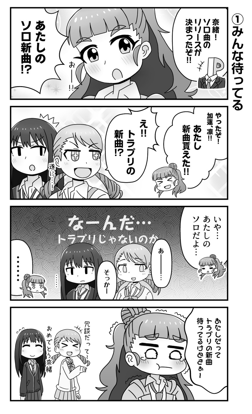 producer, shibuya rin, p-head producer, hojo karen, and kamiya nao (idolmaster and 1 more) drawn by kakeru_(apple_blossom)