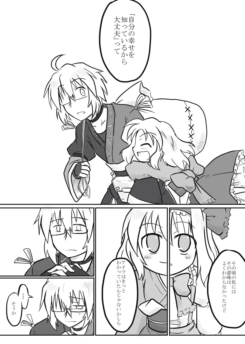 kirisame marisa, alice margatroid, and morichika rinnosuke (touhou) drawn by futa_(nabezoko)
