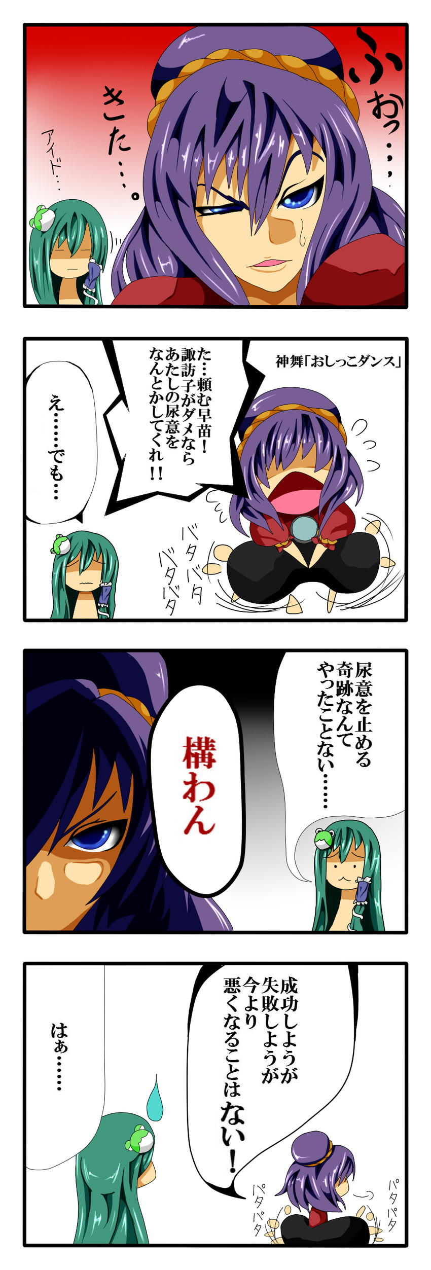 kochiya sanae and yasaka kanako (touhou) drawn by potato_pot