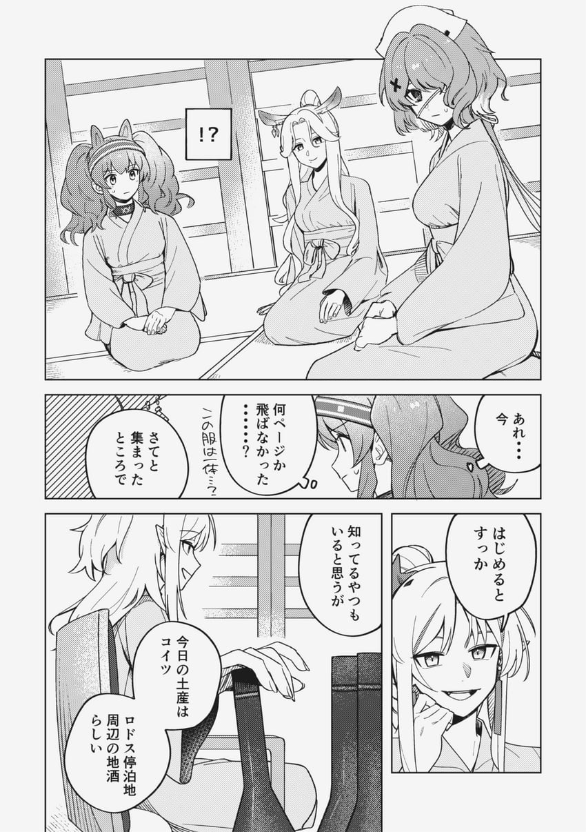 nian, angelina, whisperain, and gitano (arknights) drawn by suika_aji