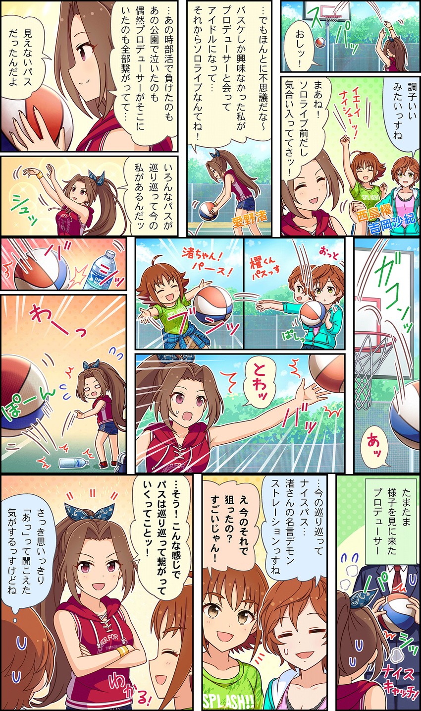 yoshioka saki, nishijima kai, and aino nagisa (idolmaster and 3 more)