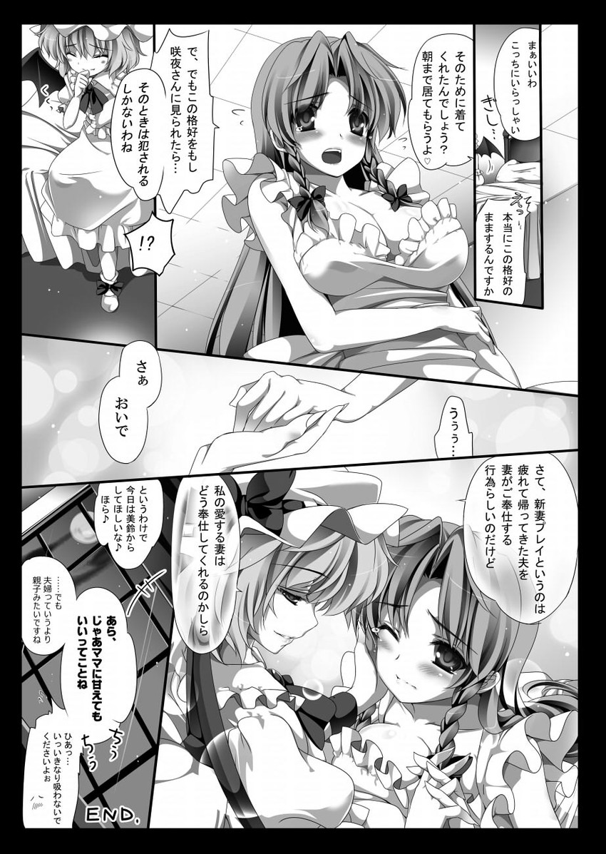 remilia scarlet and hong meiling (touhou) drawn by monety