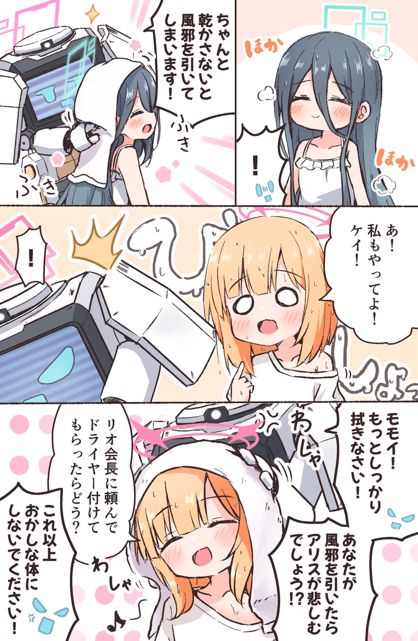 aris, momoi, and kei (blue archive) drawn by hachikari_(hachi_karintou)