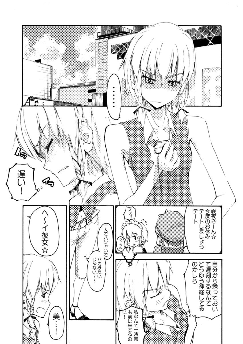 izayoi sakuya and hong meiling (touhou) drawn by yamaguchi_yuu_(norisu)