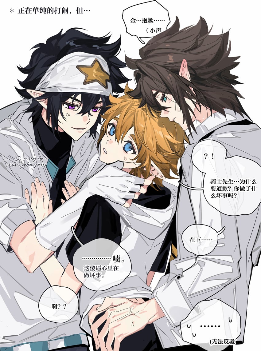 king, ray, and anmicius (aotu world) drawn by kayu_(yukagoin)