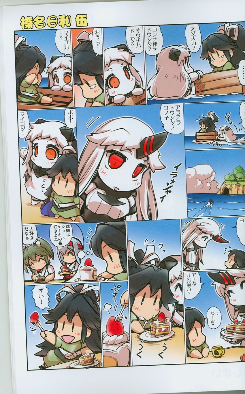 zuikaku, shoukaku, northern ocean princess, seaport princess, and katsuragi (kantai collection) drawn by hisahiko