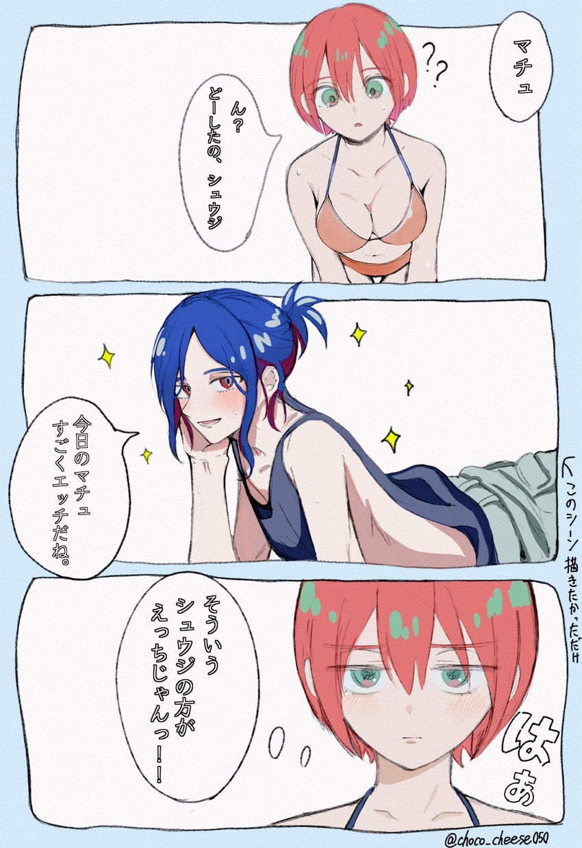 amate yuzuriha and shuji ito (gundam and 1 more) drawn by choco_cheese050