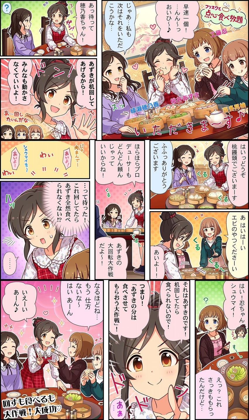 kitami yuzu, ayase honoka, momoi azuki, and kudo shinobu (idolmaster and 3 more)