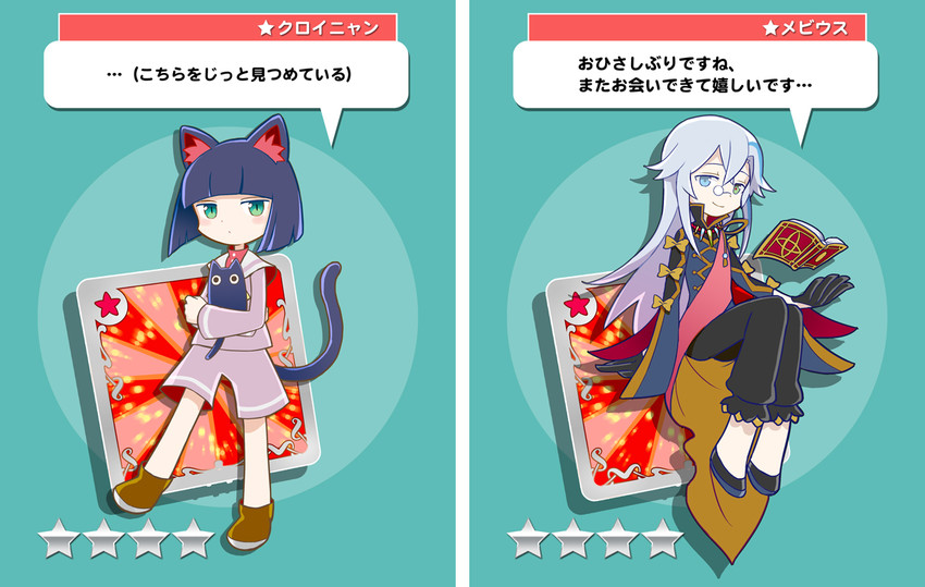 kuroinyan and mebius (pixiv fantasia and 1 more) drawn by kuroi_nyan