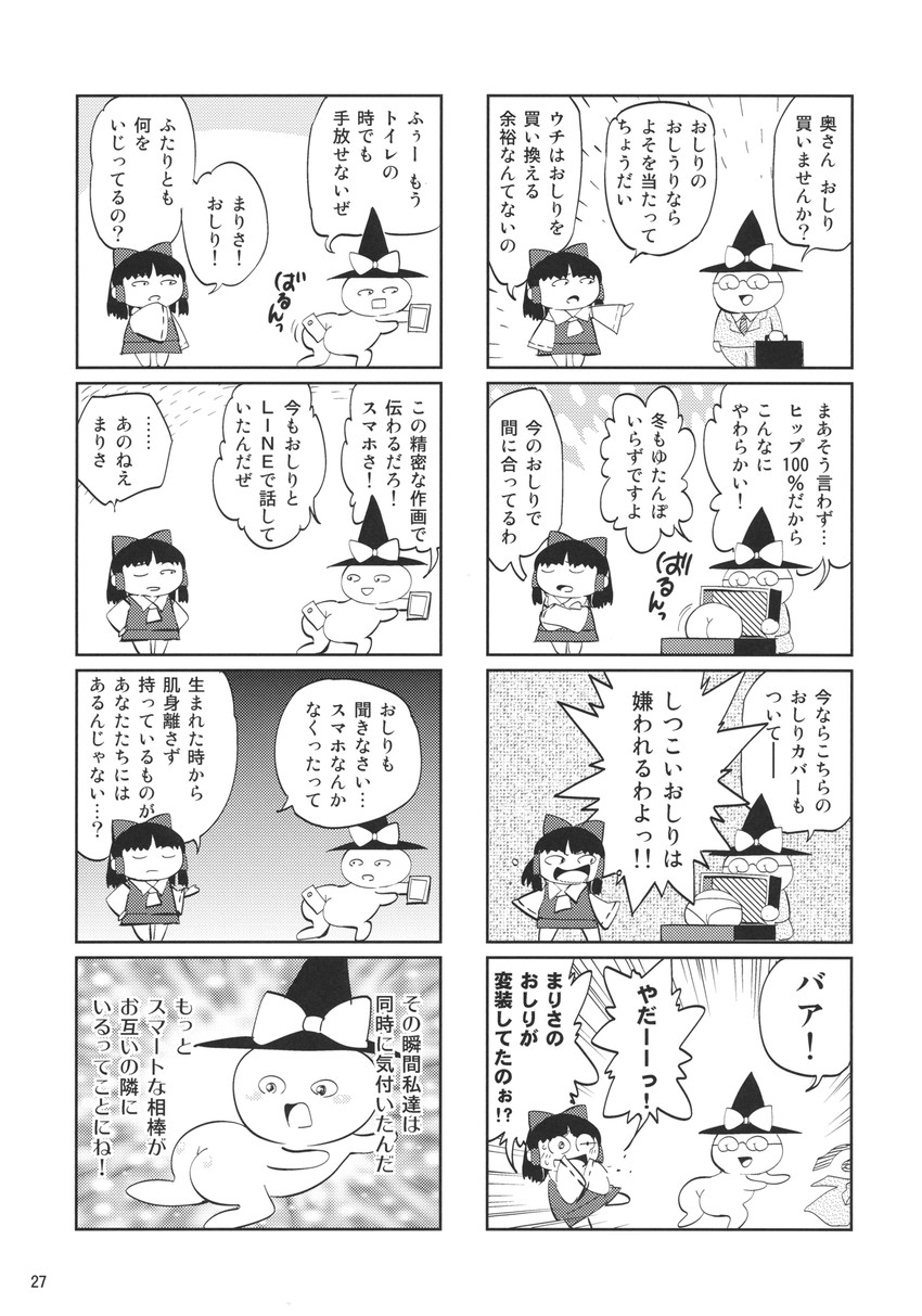 hakurei reimu and kirisame marisa (touhou) drawn by minato_hitori