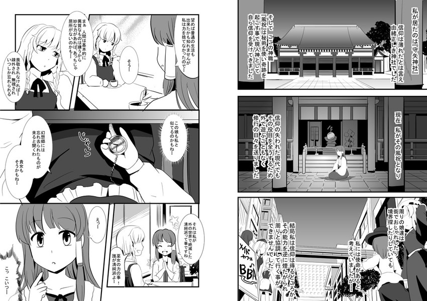 izayoi sakuya, kochiya sanae, usami renko, and maribel hearn (touhou) drawn by a_(aaaaaaaaaaw)