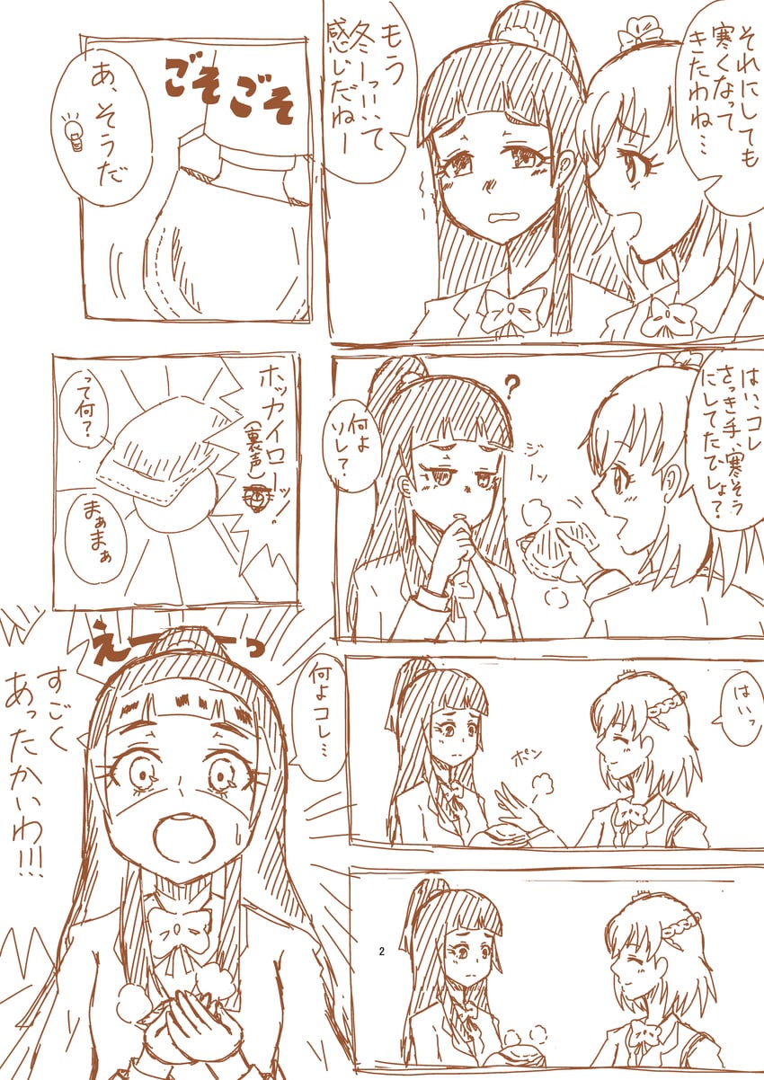 asahina mirai and izayoi liko (precure and 1 more) drawn by shiru_(shirushirumishiru_sunday)
