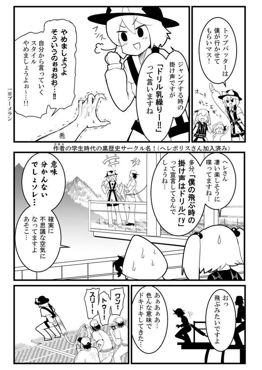 remilia scarlet, kawashiro nitori, and nagae iku (touhou) drawn by warugaki_(sk-ii)
