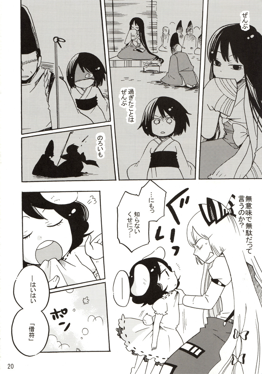fujiwara no mokou, houraisan kaguya, inaba tewi, and tsuki no iwakasa (touhou) drawn by mashuu_masaki