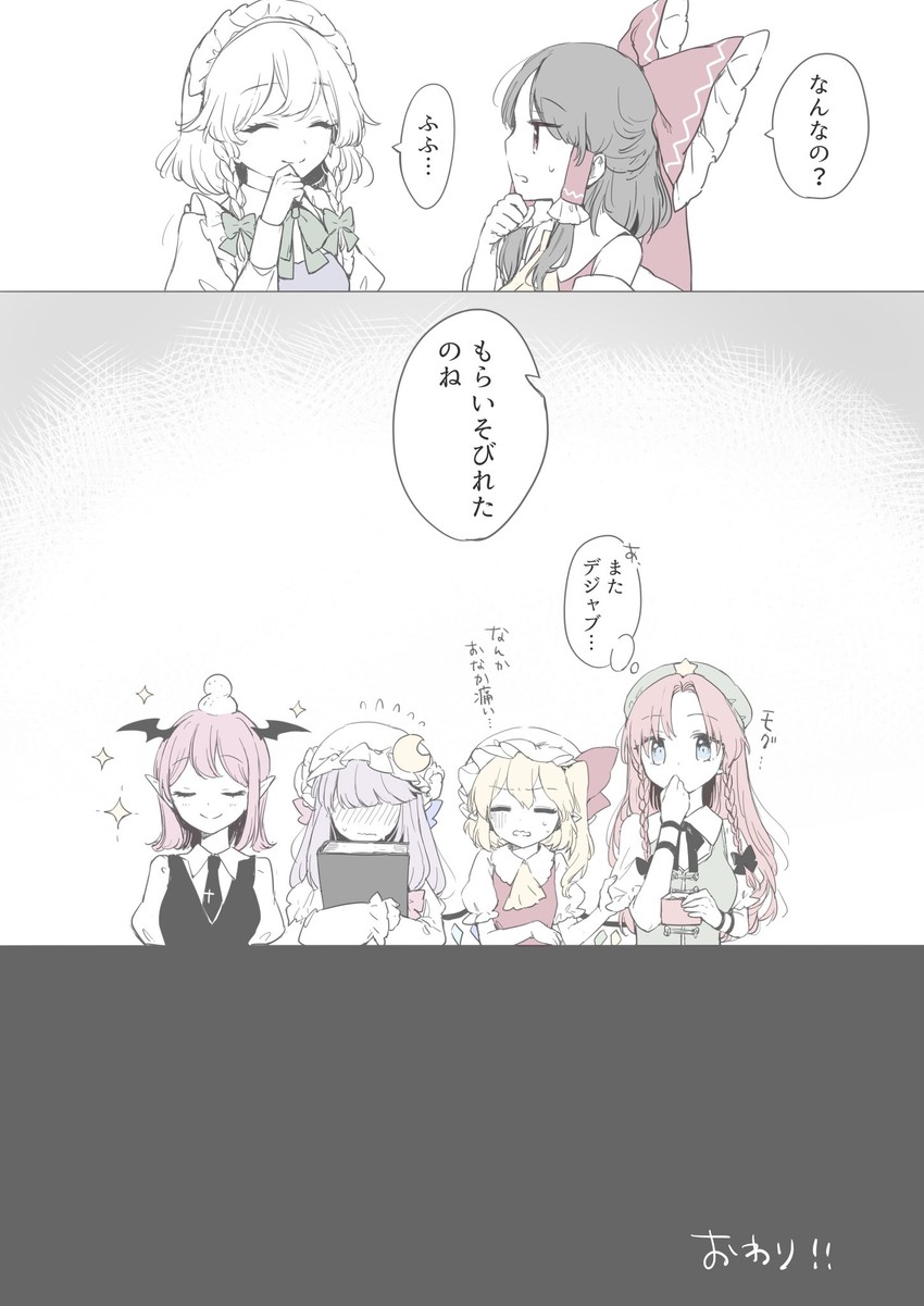 hakurei reimu, flandre scarlet, izayoi sakuya, patchouli knowledge, hong meiling, and 1 more (touhou) drawn by risui_(suzu_rks)