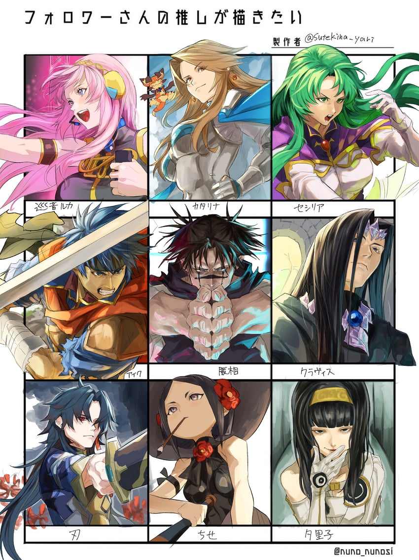 megurine luka, blade, ike, vyrn, choso, and 5 more (vocaloid and 10 more) drawn by sutekina_yari