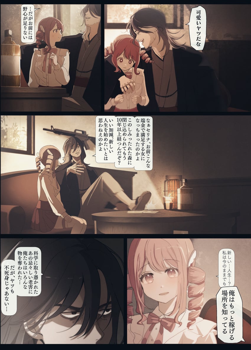 shouji masamune and niwa serina (sakura no sekai) drawn by tsuruse