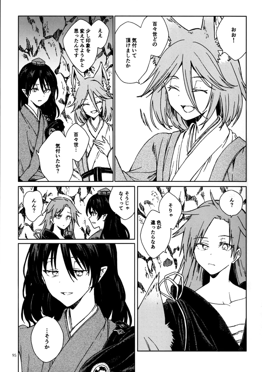 kudamaki tsukasa, iizunamaru megumu, and himemushi momoyo (touhou) drawn by hisona_(suaritesumi)