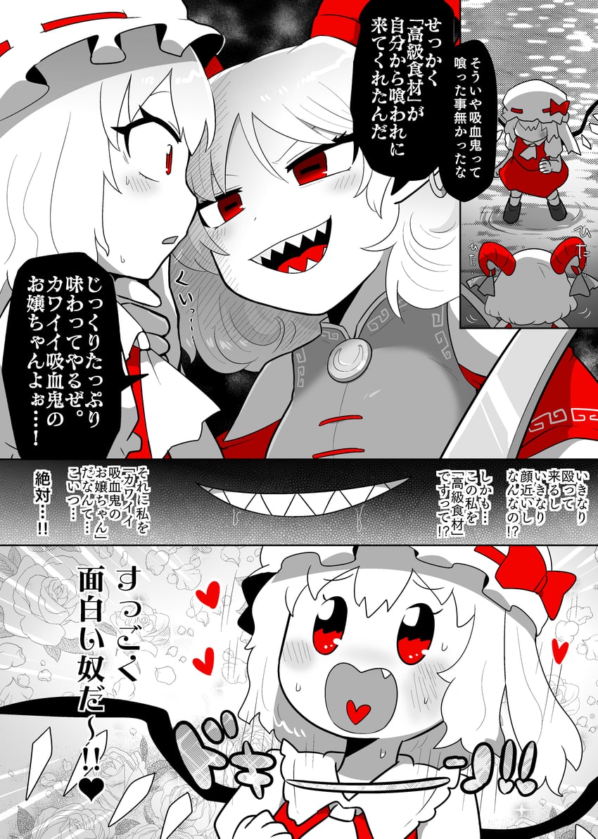 flandre scarlet and toutetsu yuuma (touhou and 1 more) drawn by kasugai_(de-tteiu)