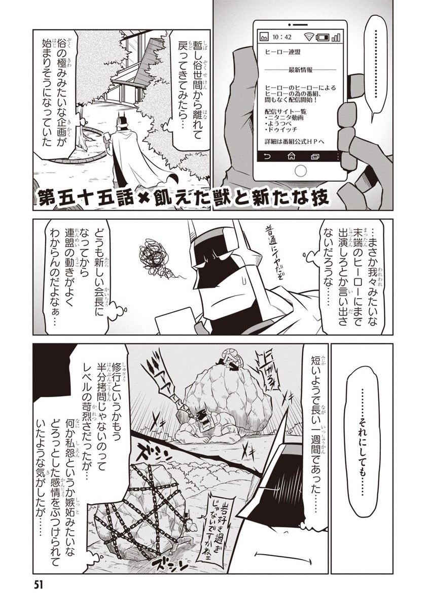 braveman (zannen onna-kanbu black general-san) drawn by jin_(mugenjin)
