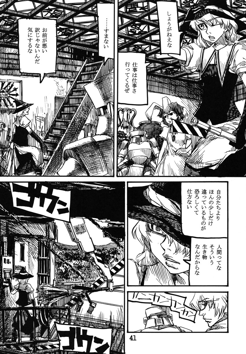 kirisame marisa, inaba tewi, and morichika rinnosuke (touhou) drawn by ameyama_denshin