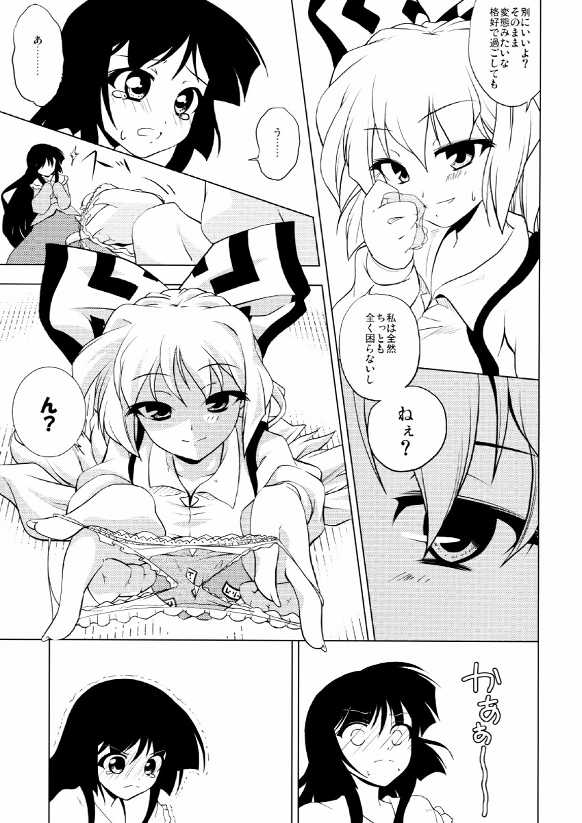 fujiwara no mokou and houraisan kaguya (touhou) drawn by hachi_(chihagura)
