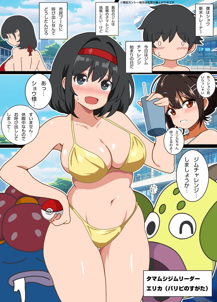 erika, gloom, and weepinbell (pokemon and 1 more) drawn by kinako_mochi_(pixiv100419090)