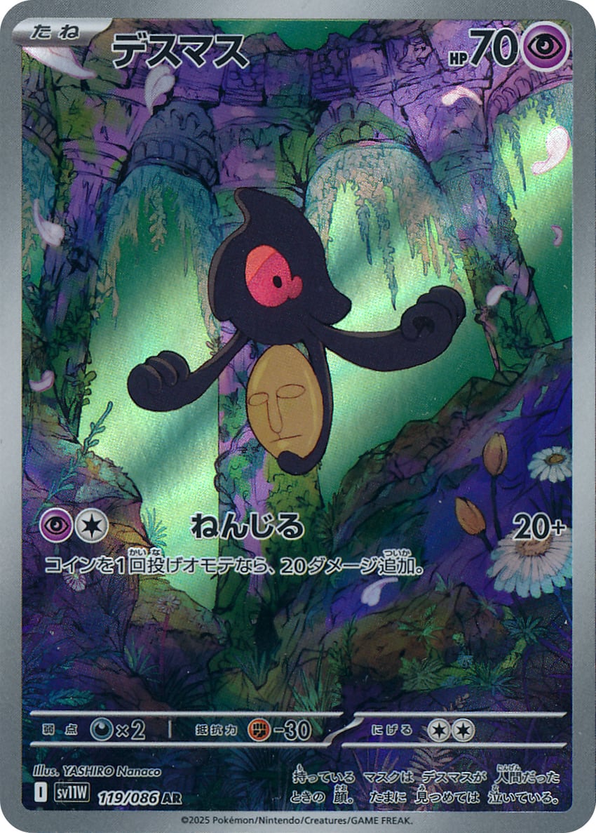 yamask (pokemon and 1 more) drawn by yashiro_nanaco