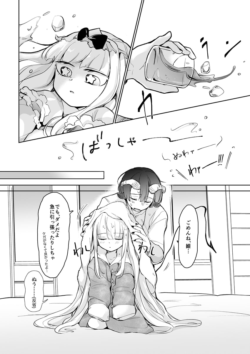 aurora sya lis kaymin and demon cleric (maou-jou de oyasumi) drawn by yostuba0704