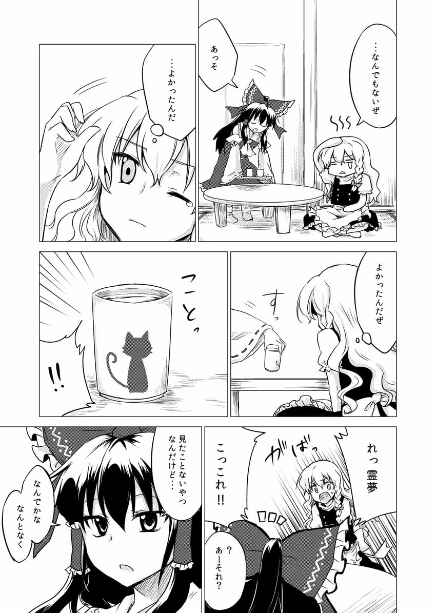 hakurei reimu and kirisame marisa (touhou) drawn by monrooru
