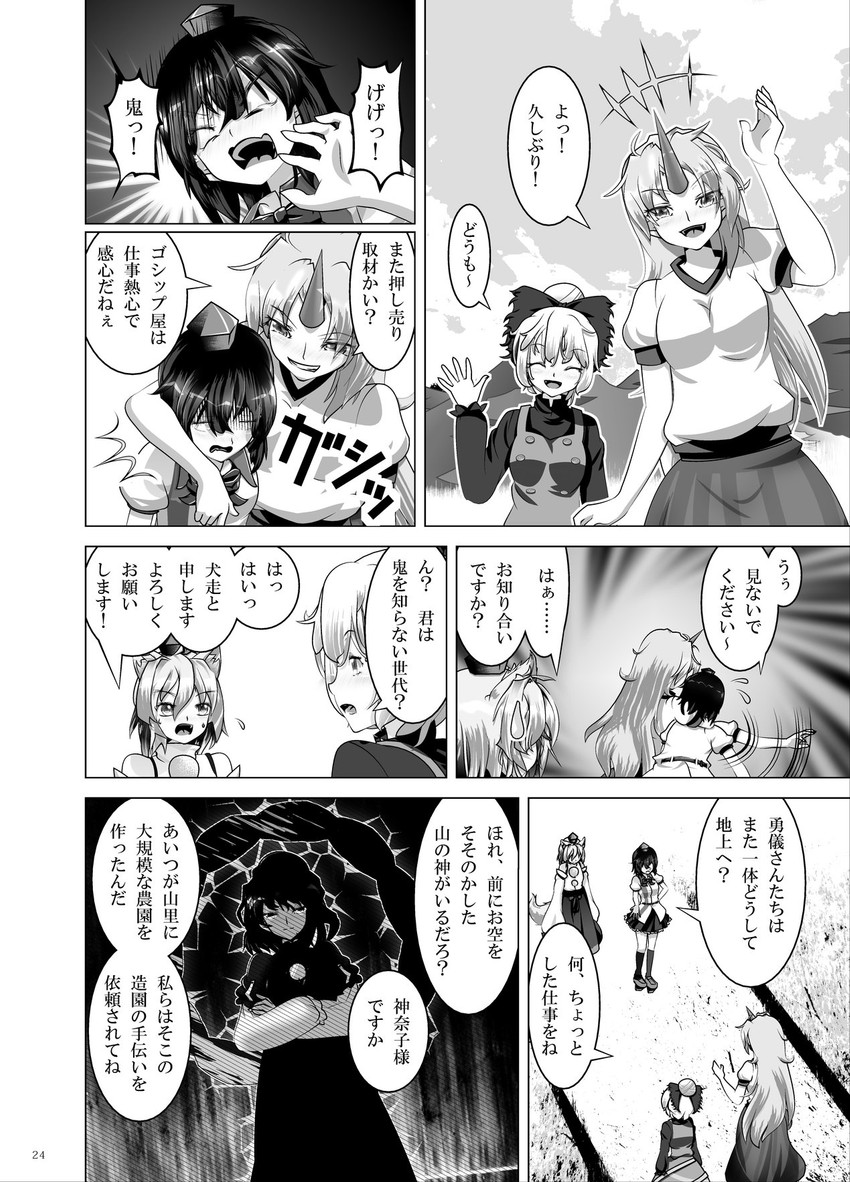shameimaru aya, inubashiri momiji, yasaka kanako, hoshiguma yuugi, and kurodani yamame (touhou) drawn by mei_miya
