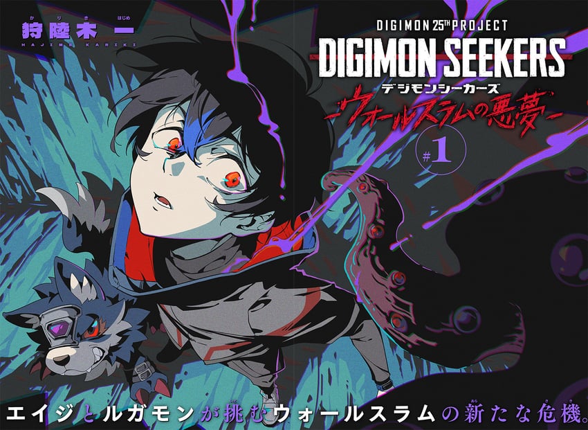 loogamon, nagasumi eiji, and nidhoggmon (digimon and 1 more) drawn by kariki_hajime