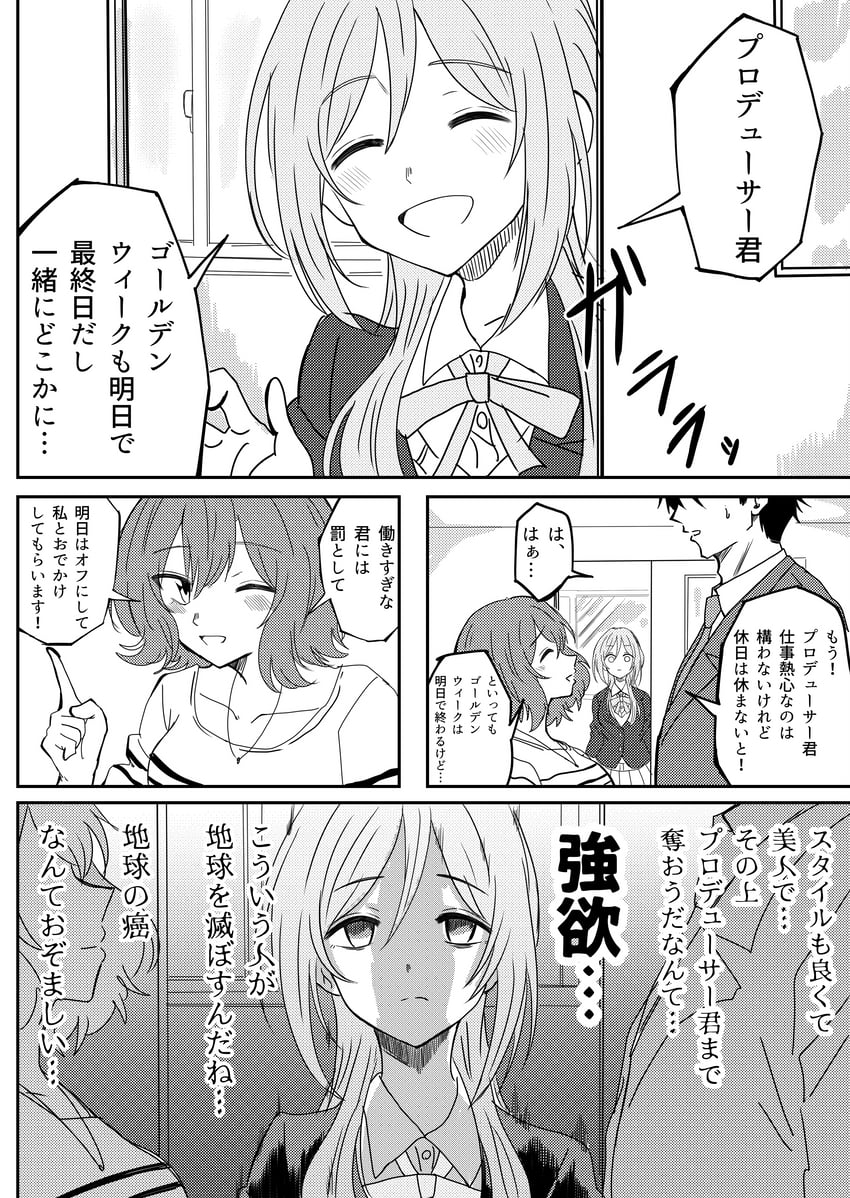 producer, himesaki rinami, and neo asari (idolmaster and 2 more) drawn by munbato_(watari_megumi)
