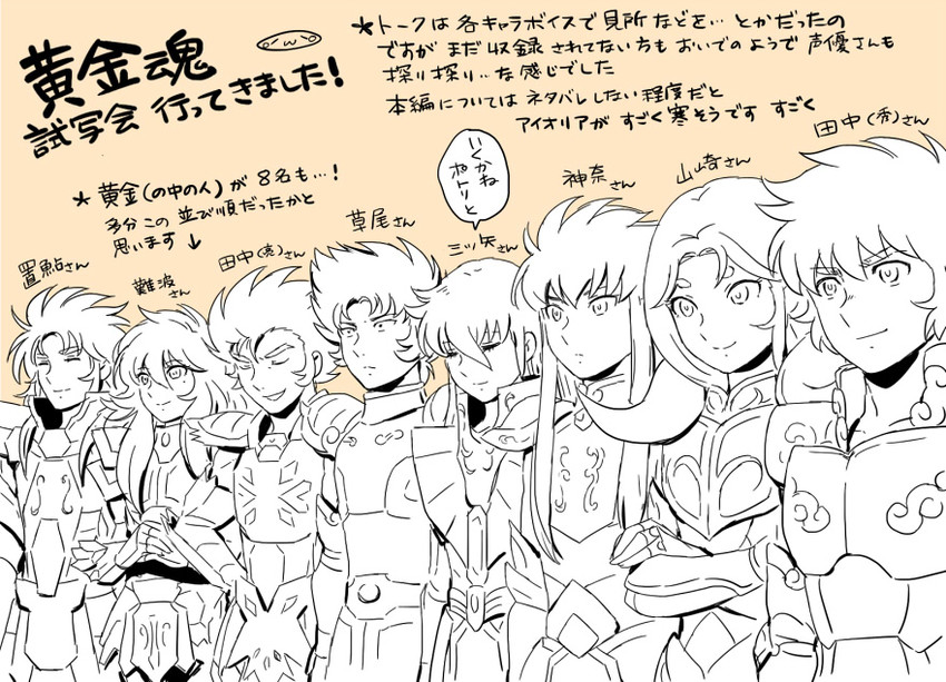 pisces aphrodite, aries muu, aquarius camus, virgo shaka, gemini saga, and 3 more (saint seiya and 1 more) drawn by mizuhara_aki