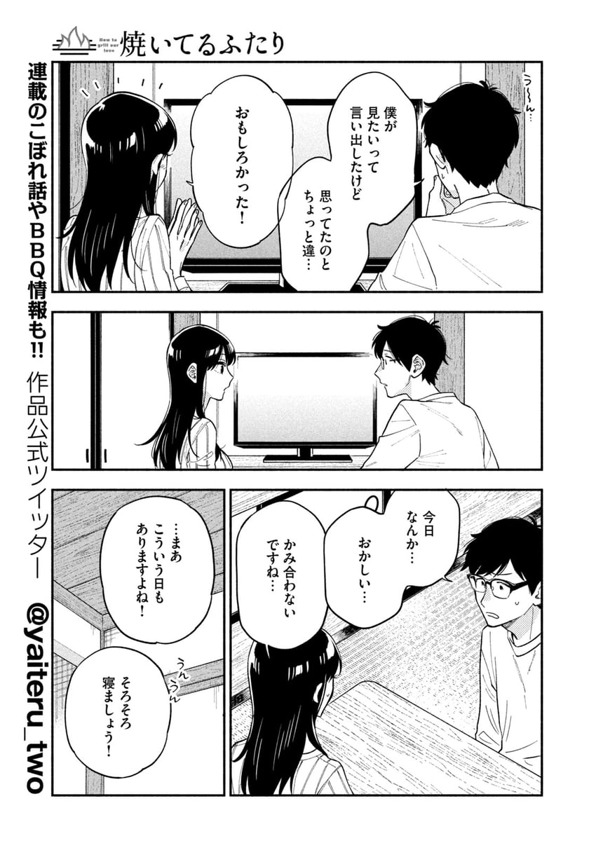 fukuyama chihiro and fukuyama kenta (yaiteru futari) drawn by hanatsuka