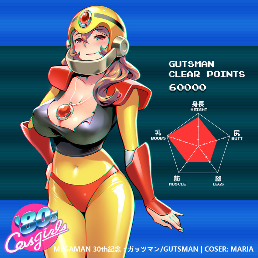 guts man (mega man and 1 more) drawn by one3four!