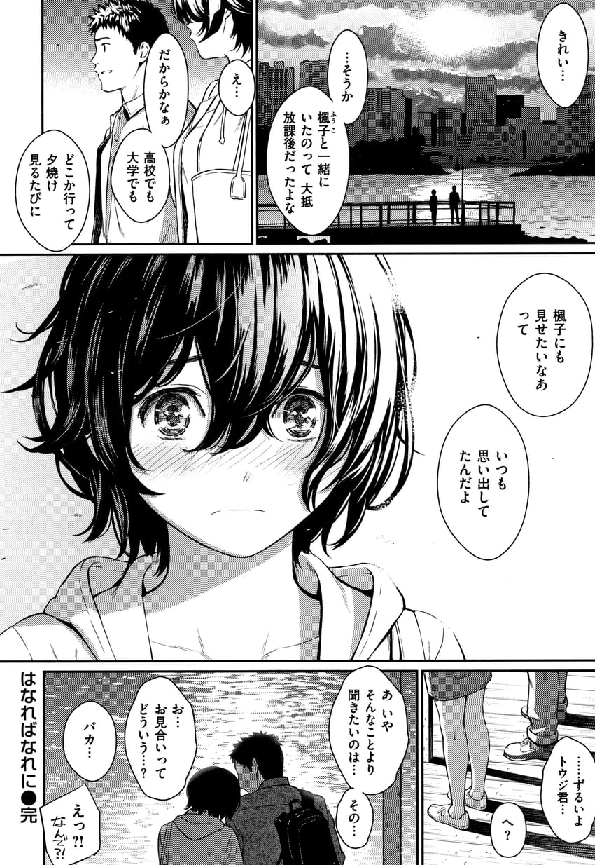 hodaka fuuko and yanagi touji (original) drawn by homunculus_(alchemynote)