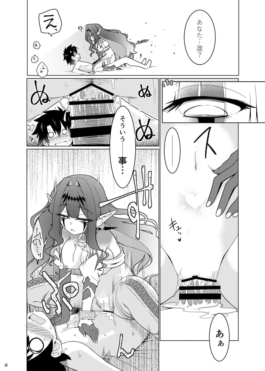 fujimaru ritsuka and baobhan sith (fate and 1 more) drawn by hisame_genta