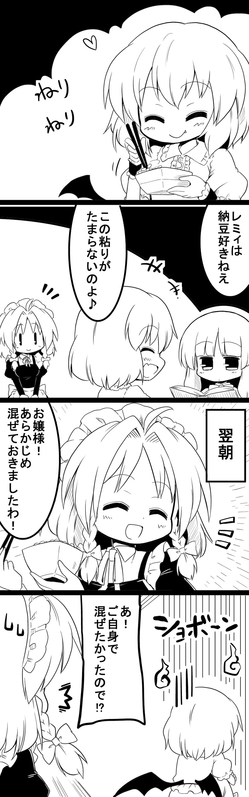 remilia scarlet, izayoi sakuya, and patchouli knowledge (touhou) drawn by futa_(nabezoko)