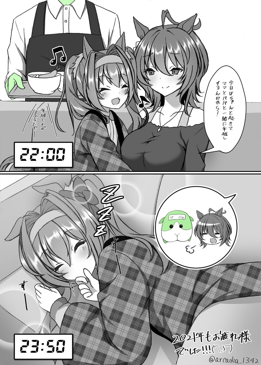 trainer, agnes tachyon, and daiwa scarlet (umamusume and 1 more) drawn by ryochapu