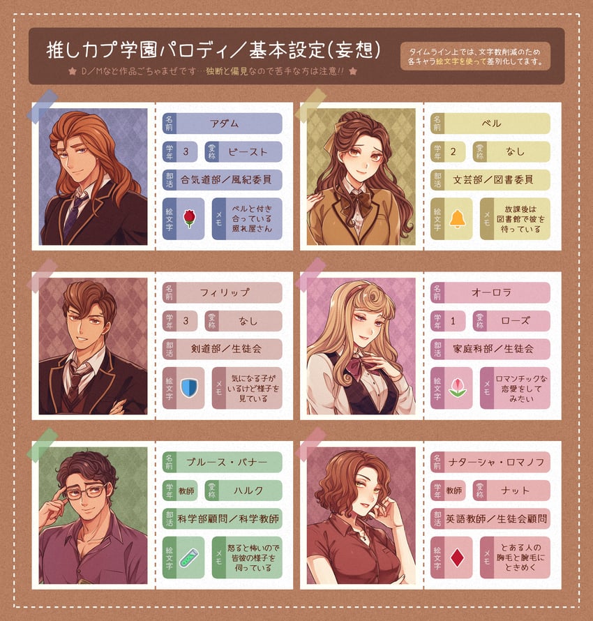 natasha romanoff, belle, aurora, bruce banner, phillip, and 1 more (marvel and 3 more) drawn by mizala