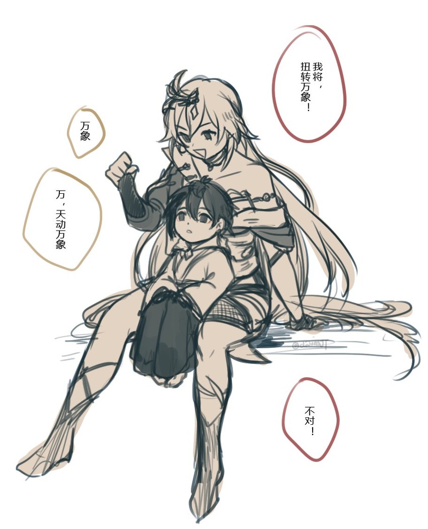 zhongli and herrscher of sentience (genshin impact and 3 more) drawn by dijunsjt