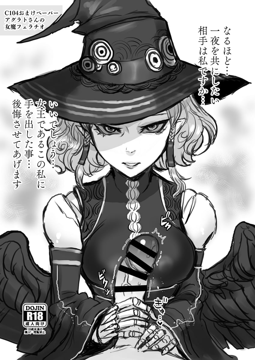 agrat bat mahlat (shin megami tensei and 2 more) drawn by ichigain