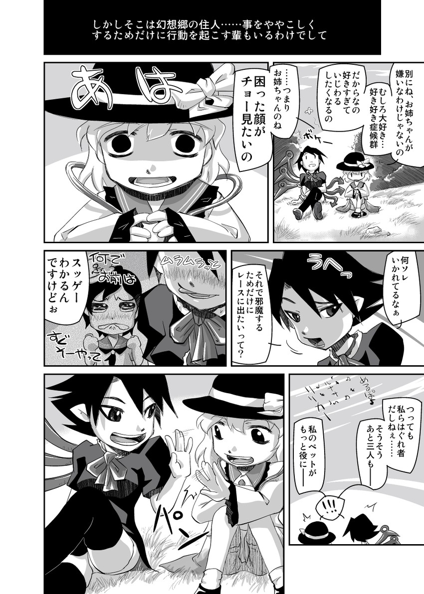 komeiji koishi, houjuu nue, and murasa minamitsu (touhou) drawn by udppagen