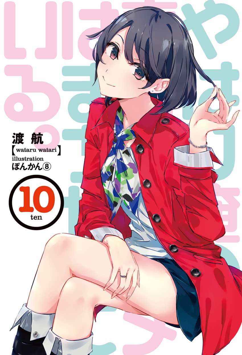 yukinoshita haruno (yahari ore no seishun lovecome wa machigatteiru.) drawn by ponkan_8